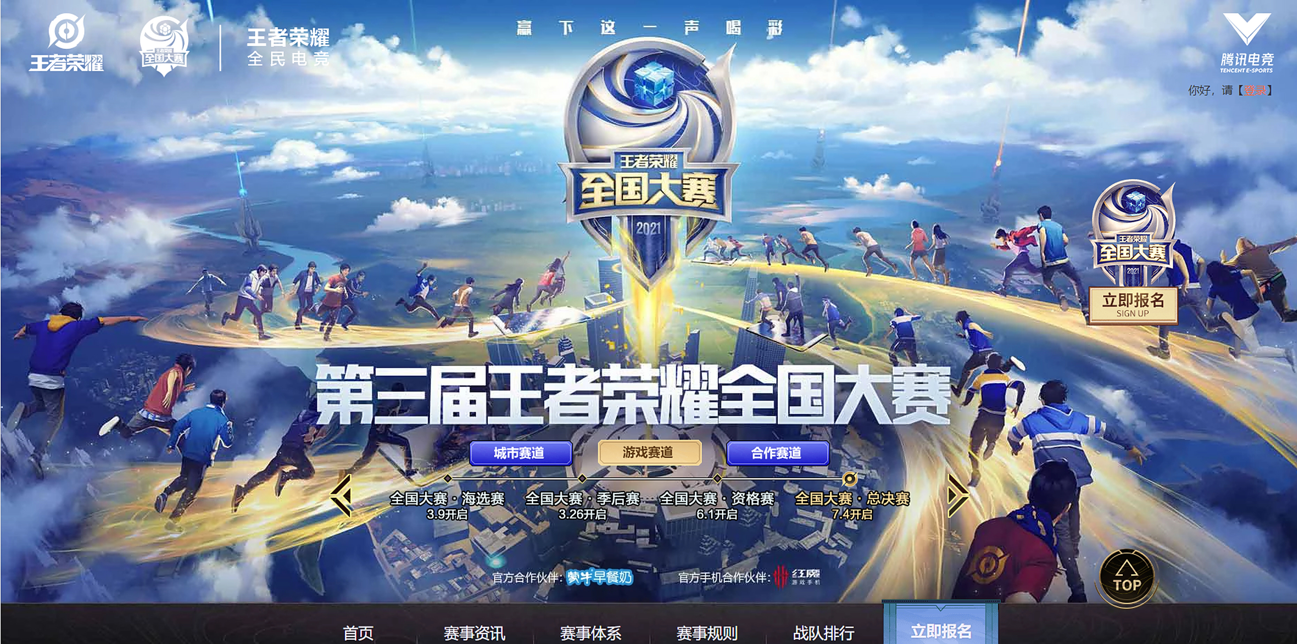 世界聚焦!王者荣耀赛事全球收视创新高 世界聚焦!王者荣耀赛事全球收视创新高