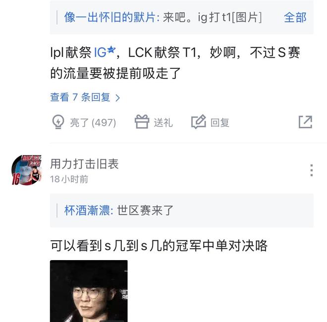 关于全球热议！LPL场外八卦引关注的信息