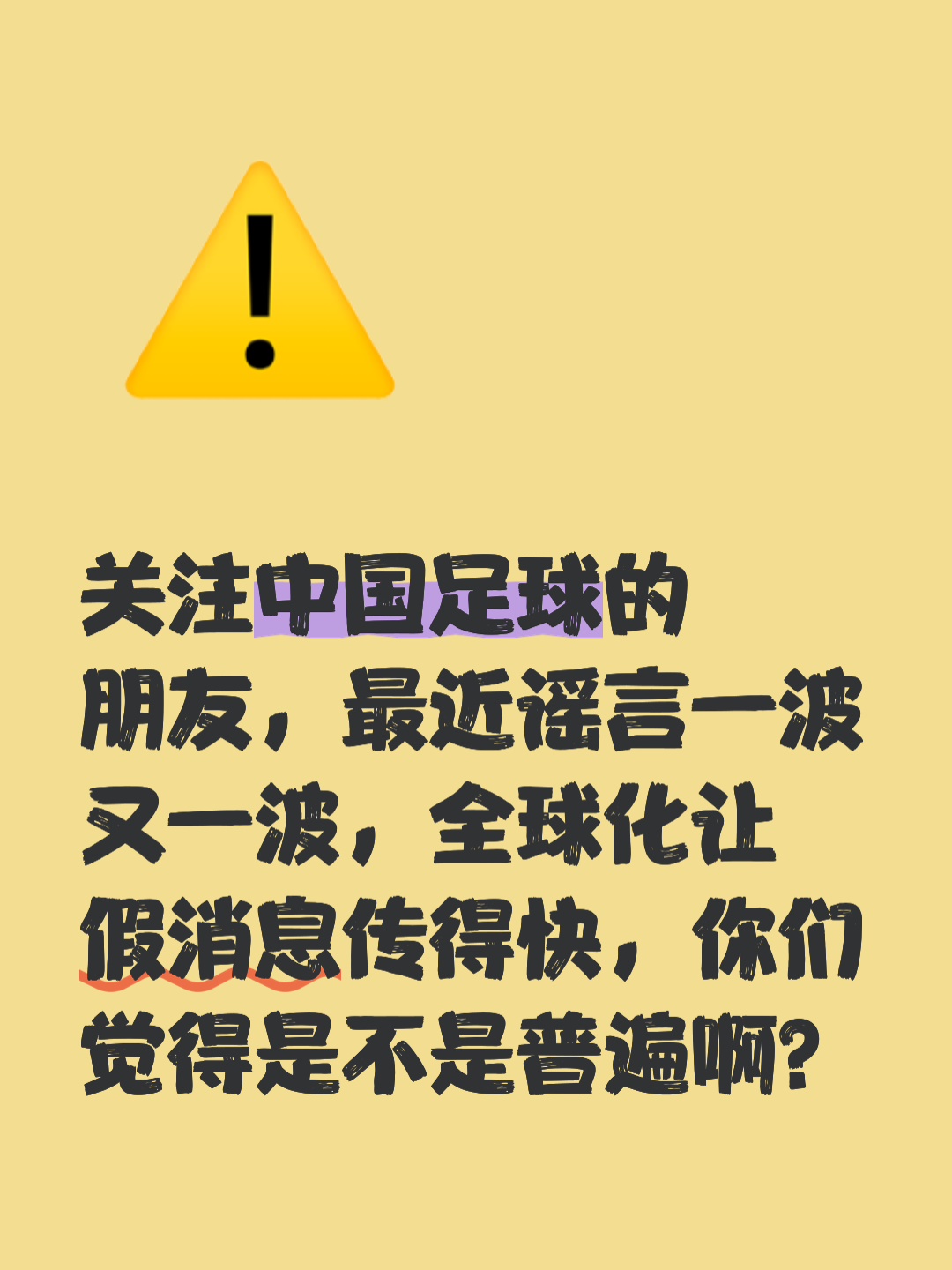 关于足球赛后采访曝光,内幕引发热议的信息 关于足球赛后采访曝光,内幕引发热议的信息